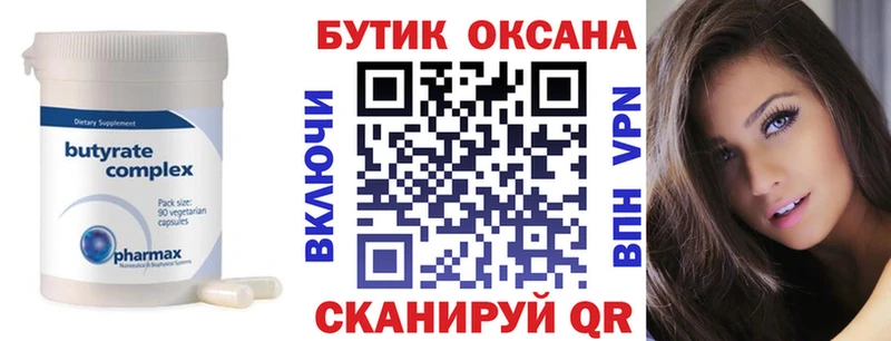 купить  цена  это как зайти  БУТИРАТ 1.4BDO  Ясный 