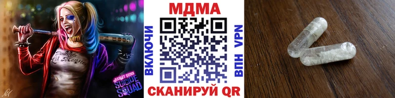 МДМА crystal  цена   Ясный 