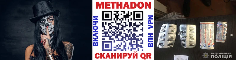 МЕТАДОН белоснежный  купить   Ясный 